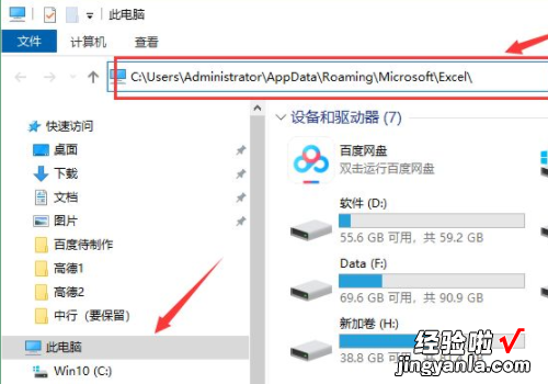 excel忘记保存怎么找回 怎样找回excel未保存的数据