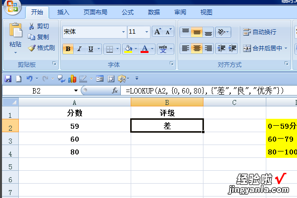 如何在excel里实现给一个表的数据评分 小学生评价表格怎么写