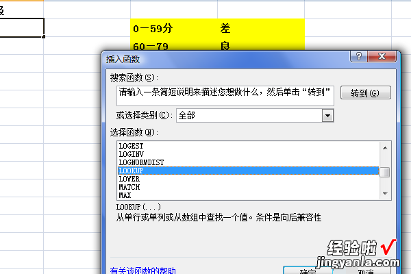 如何在excel里实现给一个表的数据评分 小学生评价表格怎么写