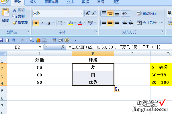 如何在excel里实现给一个表的数据评分 小学生评价表格怎么写