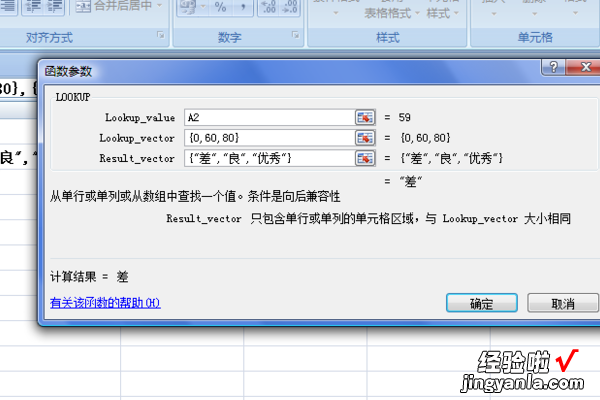 如何在excel里实现给一个表的数据评分 小学生评价表格怎么写