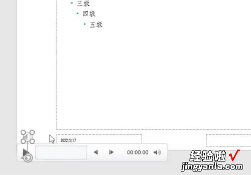 如何消除ppt自带的背景音乐 ppt自带音乐怎么删除