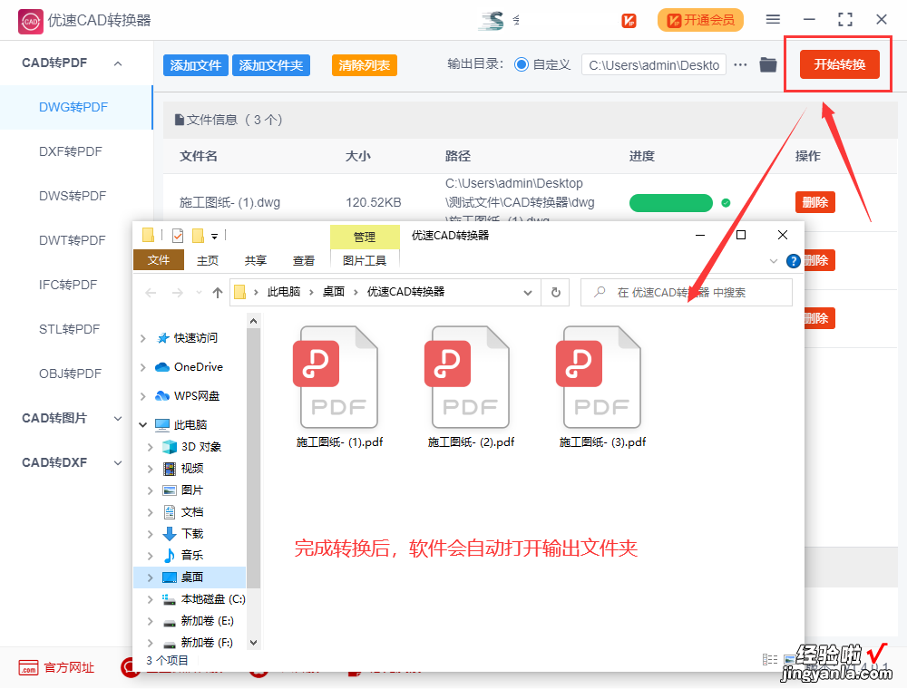 dwg如何转换成pdf？