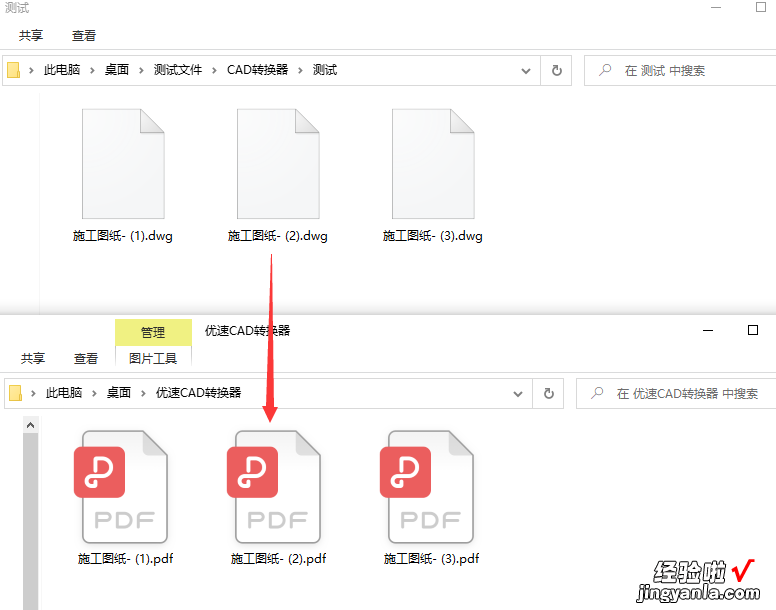 dwg如何转换成pdf？