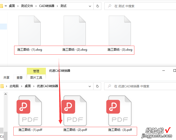 dwg转换pdf怎么转换？