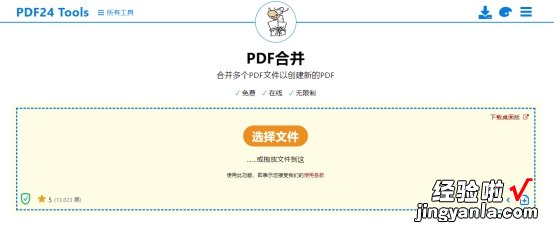 2个pdf如何合并为一个，这四种方法很容易学会！