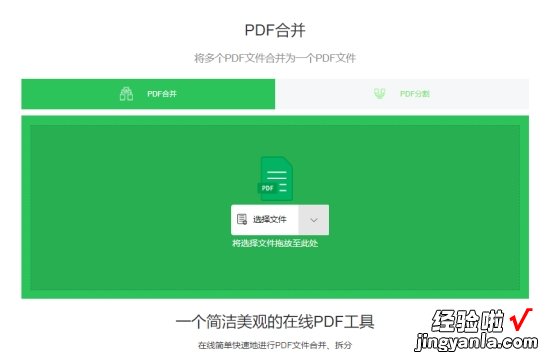 2个pdf如何合并为一个，这四种方法很容易学会！