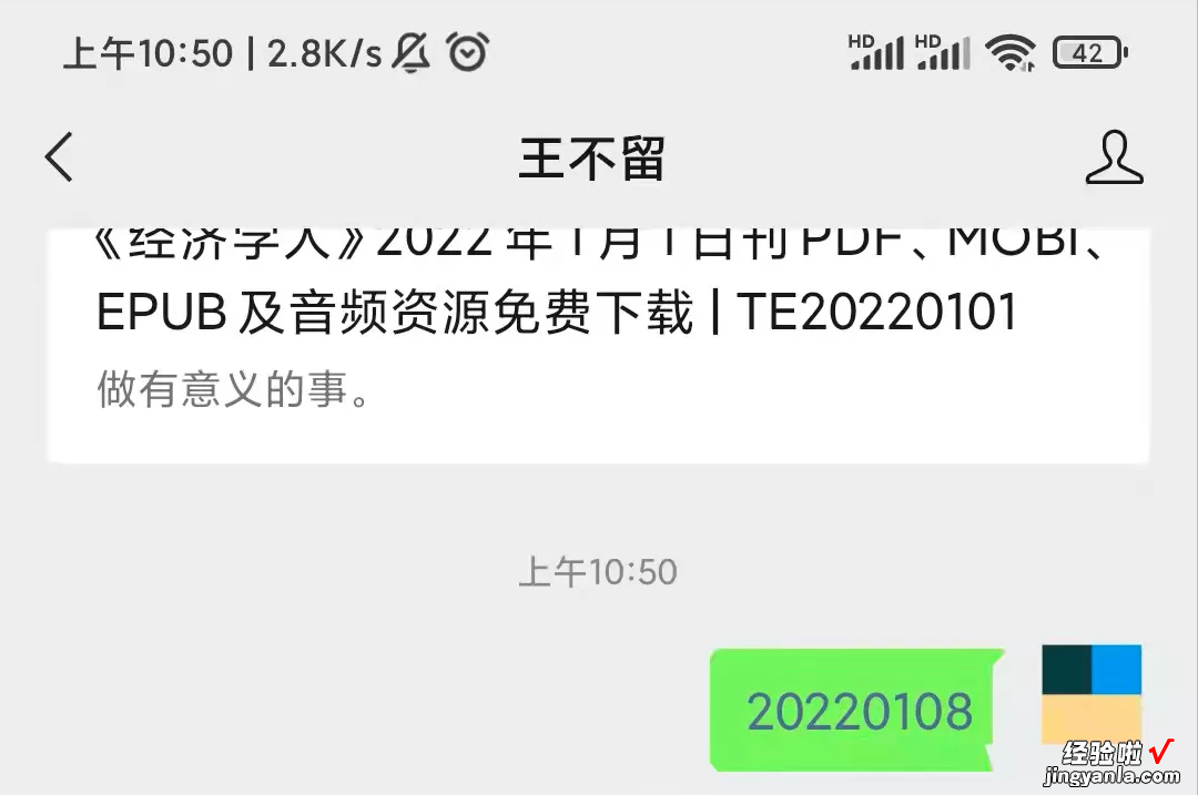 《经济学人》2022年1月8日刊PDF、MOBI、EPUB及音频资源免费下载