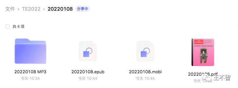 《经济学人》2022年1月8日刊PDF、MOBI、EPUB及音频资源免费下载