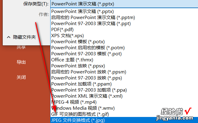 如何将ppt背景图片保存下来 怎么把ppt保存成图片