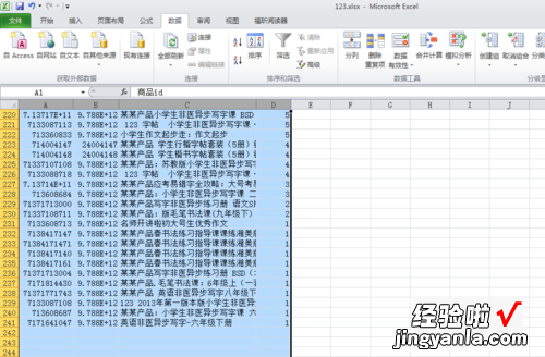 如何删除excel表格中的重复内容 如何删除excel某一行中的重复项