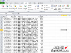 如何删除excel表格中的重复内容 如何删除excel某一行中的重复项