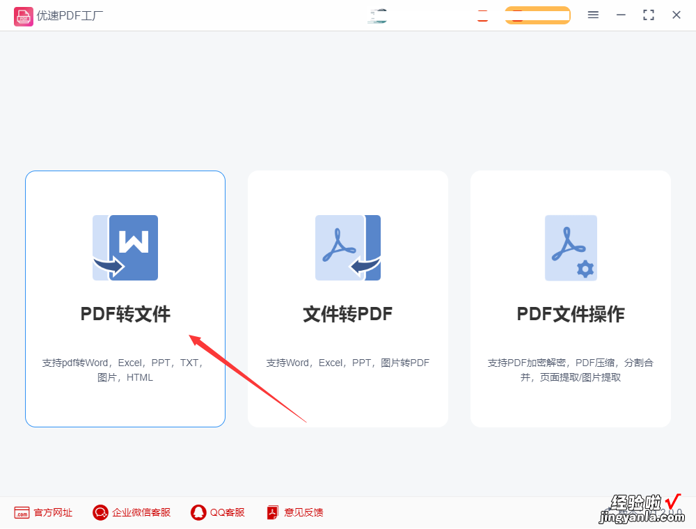 如何将pdf转换为图片？