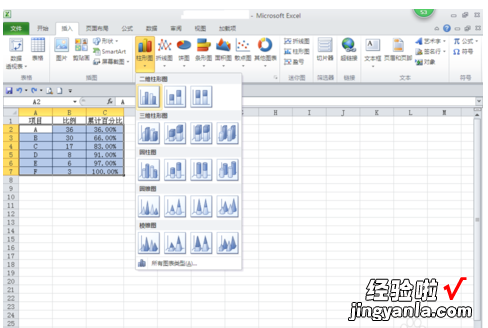 如何在excel表中插入图表 如何在excel中插入自定义图标