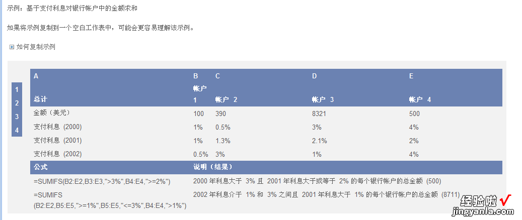 excel表格怎么统计工衣码数 excel上怎么统计鞋码