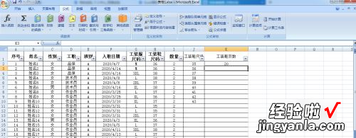 excel表格怎么统计工衣码数 excel上怎么统计鞋码