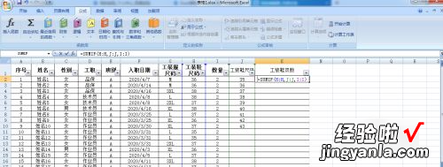 excel表格怎么统计工衣码数 excel上怎么统计鞋码