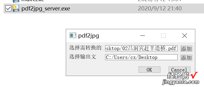 6 PyQt 5.0自学笔记pdf文件转jpg图片软件编写