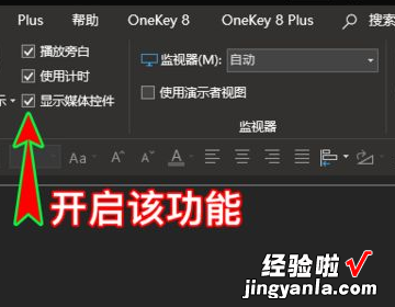 ppt视频下面的进度条怎么隐藏 如何隐藏ppt中的视频播放条和进度条