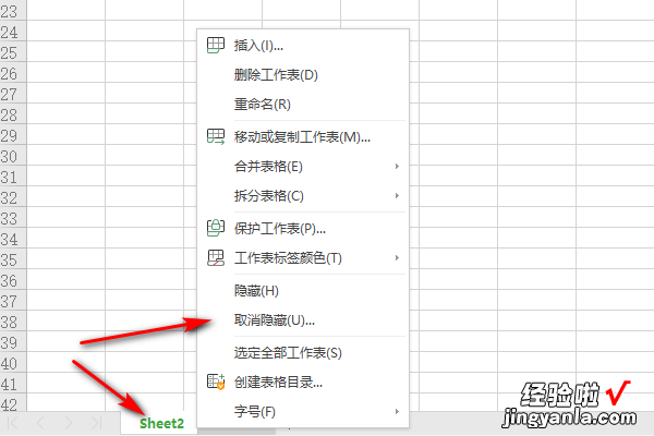 excel隐藏工作表如何如何显示 怎样显示excel隐藏的表格找出来