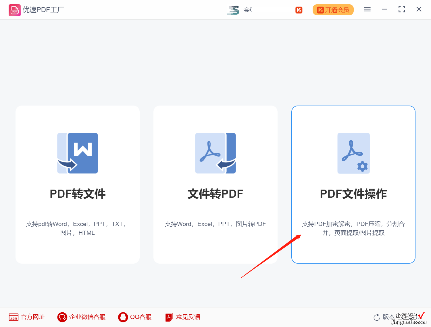 pdf加密码怎么设置？