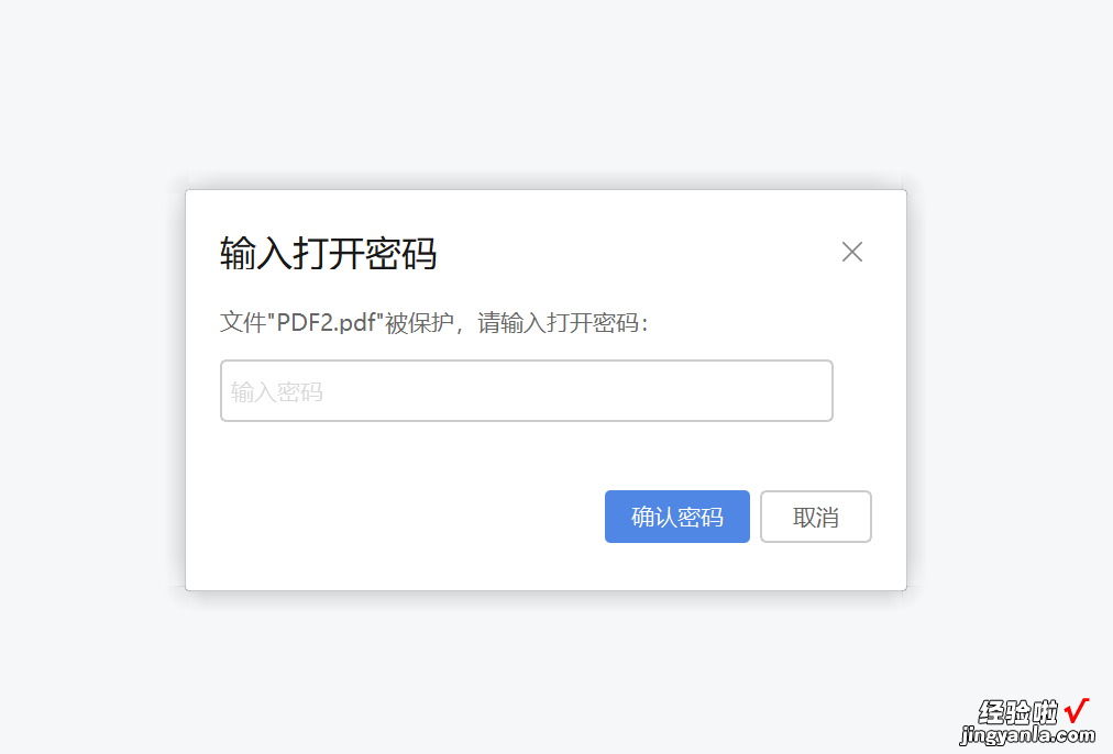 pdf加密码怎么设置？