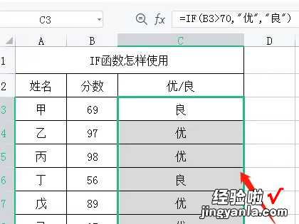 excel中IF函数怎么用 excel中if条件函数怎么用