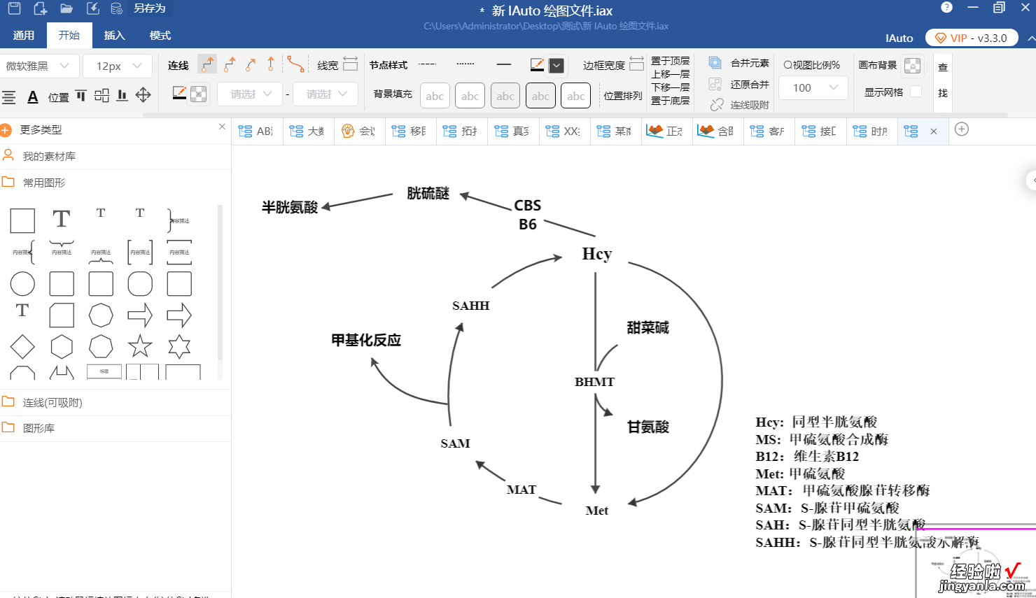 除了WPS，你了解过IAuto这款软件吗？