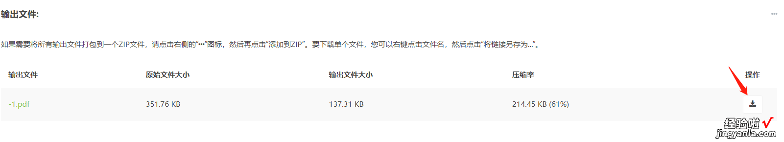 怎么将PDF文件压缩变小，亲测有效的4个方法