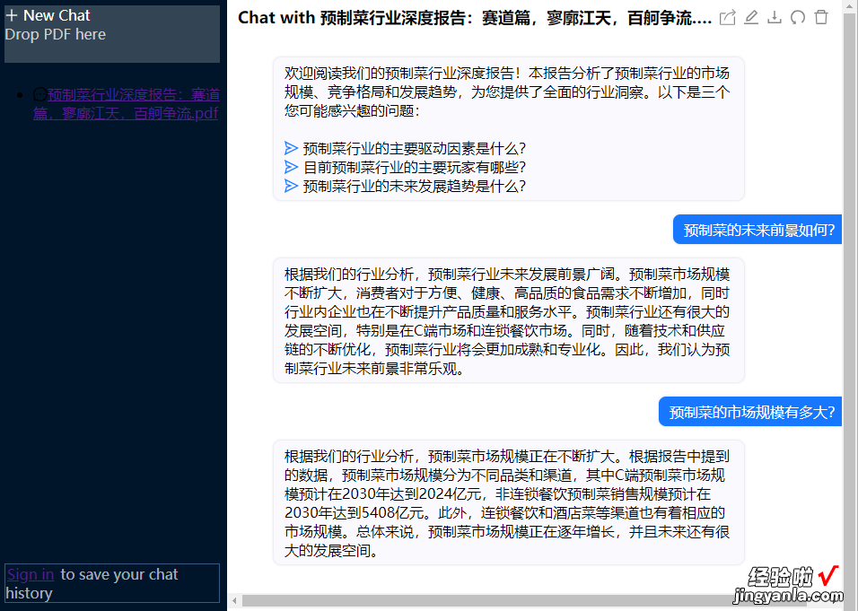 ChatPDF，一键归纳pdf文献，Ai帮你写论文