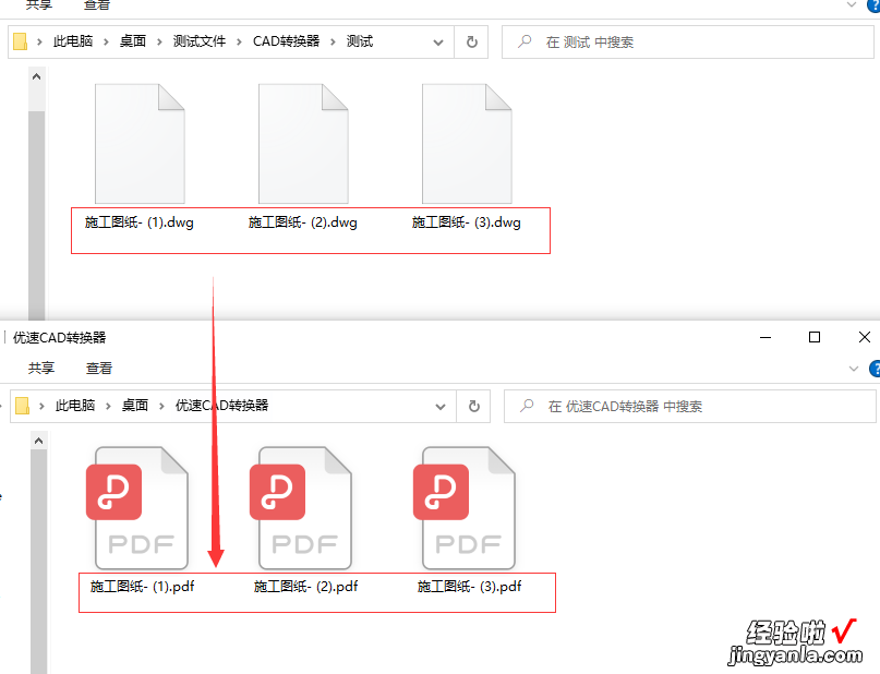 如何将dwg文件转为pdf？