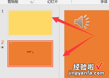 ppt怎么整合到一起 怎样把多个ppt合成一个