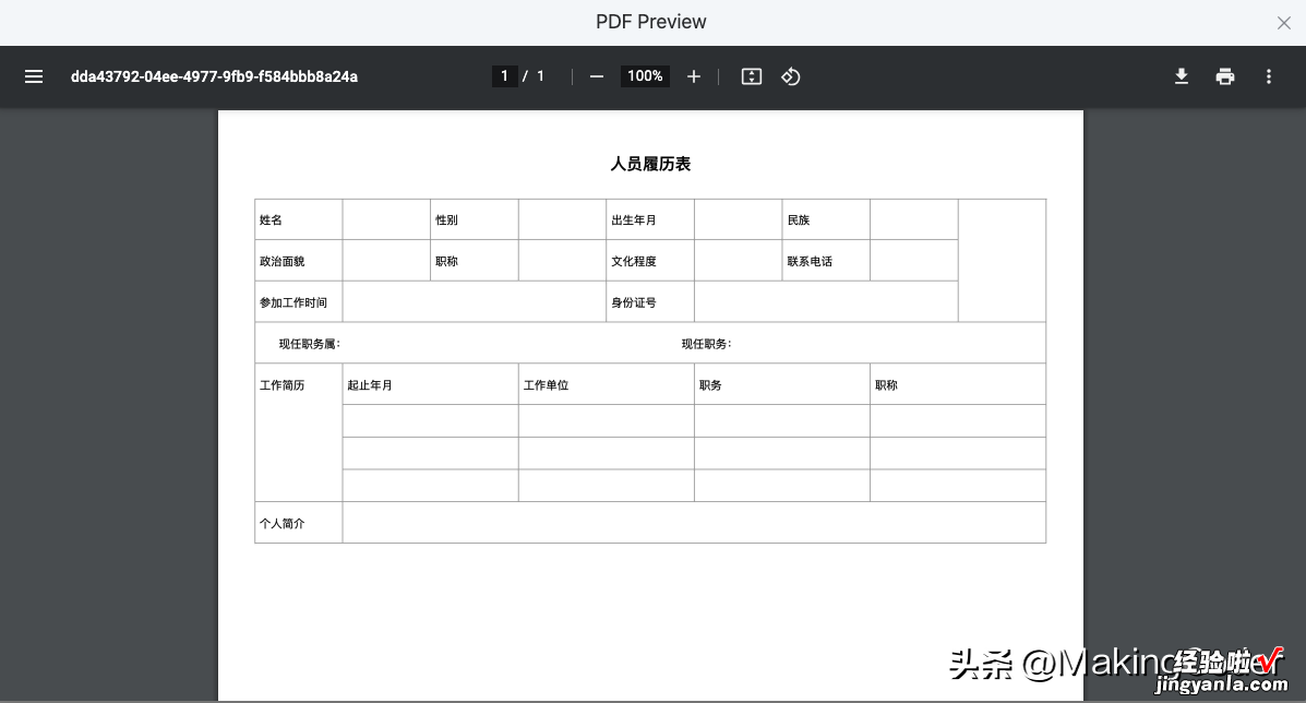 FormMaking 新版本发布，新增导出PDF功能并优化表格列宽设置！