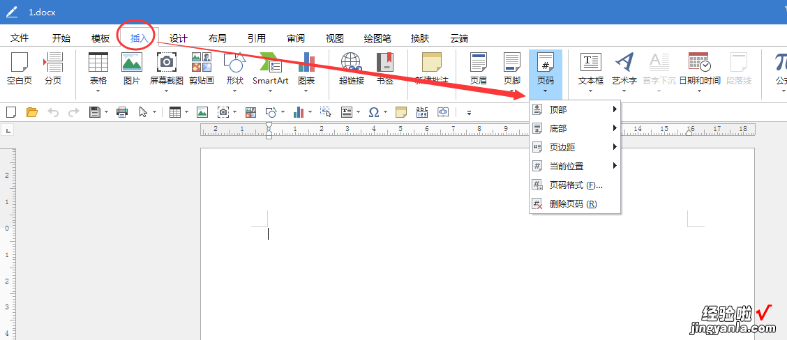 word怎么批量删除页码 如何批量删除PDF文件的页码