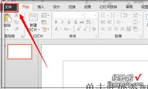 修改后的ppt删除文件名后缀怎么恢复正常 你说更改后缀名