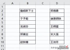 将 Excel 单元格设置成立体的，宛若一个按钮