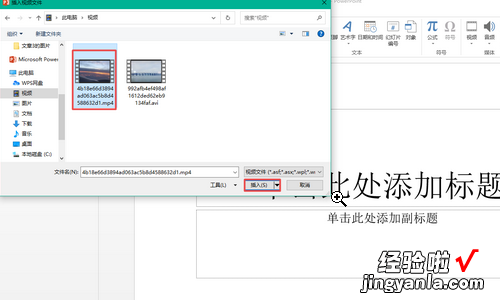 怎样把视频弄到ppt上 ppt怎样插入视频