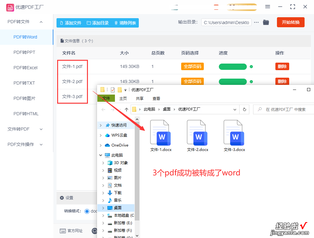 怎么把pdf转换成word？有4个可行的转换方法