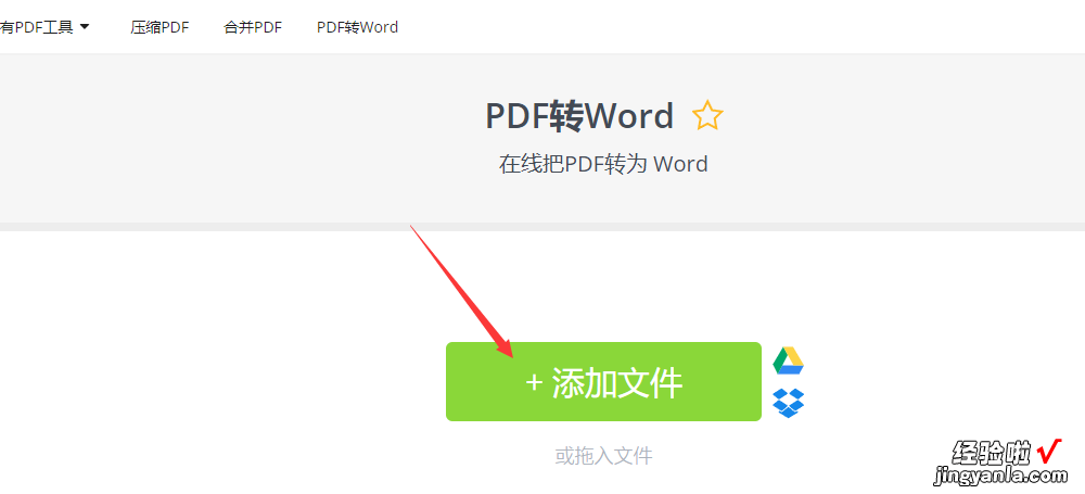 怎么把pdf转换成word？有4个可行的转换方法