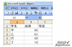 成绩等级怎么算excel excel用公式划分等级的方法步骤