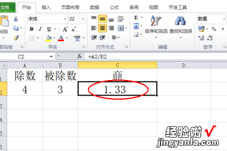 在excel中如何在小数点后保留2位小数 怎么保留两位小数