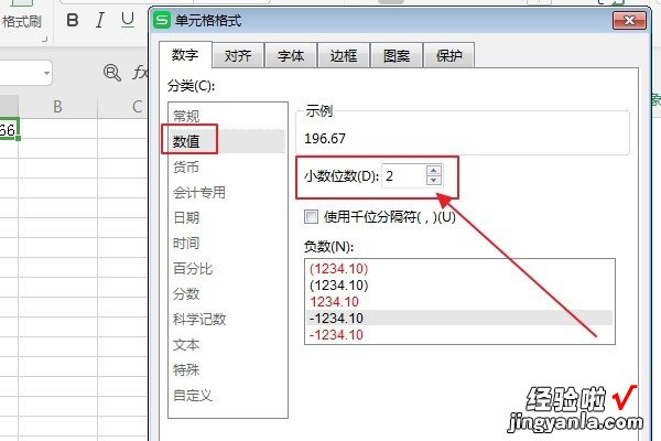 在excel中如何在小数点后保留2位小数 怎么保留两位小数