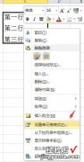 excel表格怎么调整文字行间距了 如何在excel单元格内调整文字行距