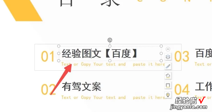 ppt模板字体怎么改 如何给ppt整体改字体