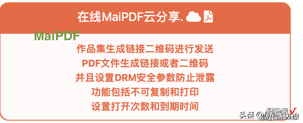 PDF文件设置可以打开的次数