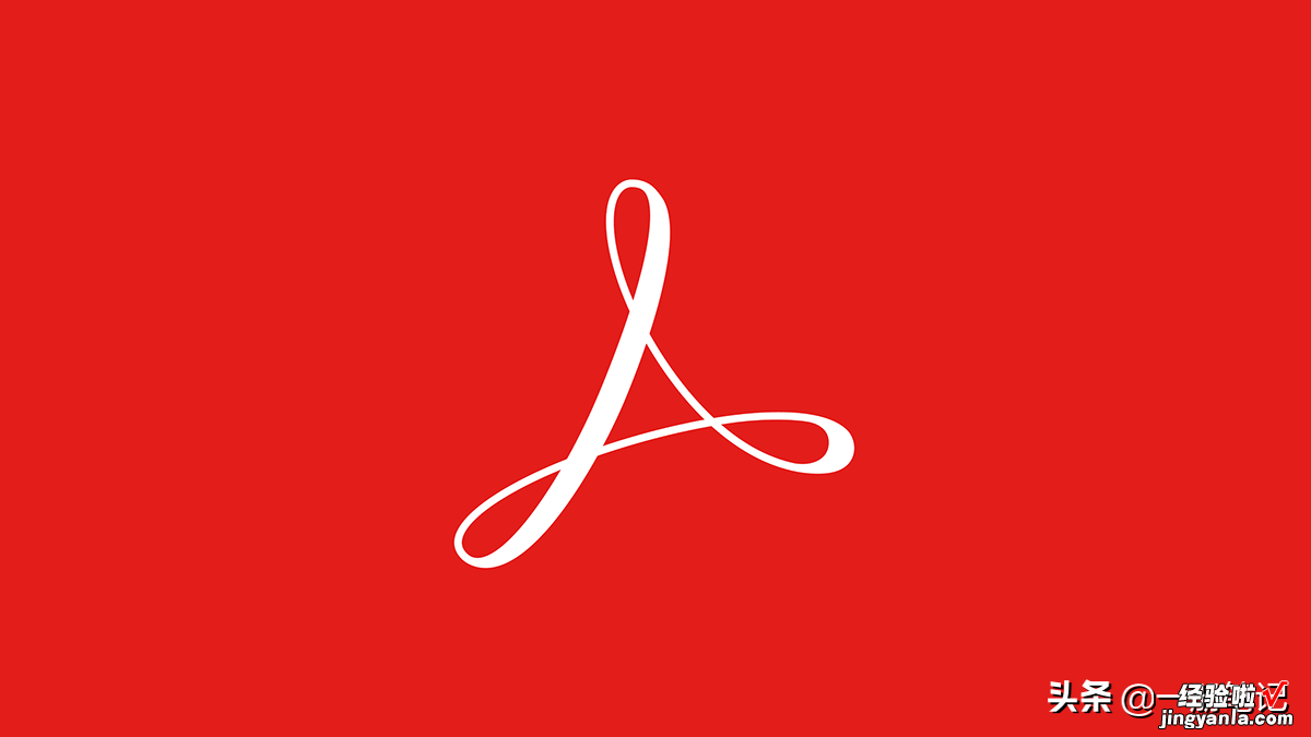 PDF文档编辑最优解决方案，Adobe Acrobat DC应用指南