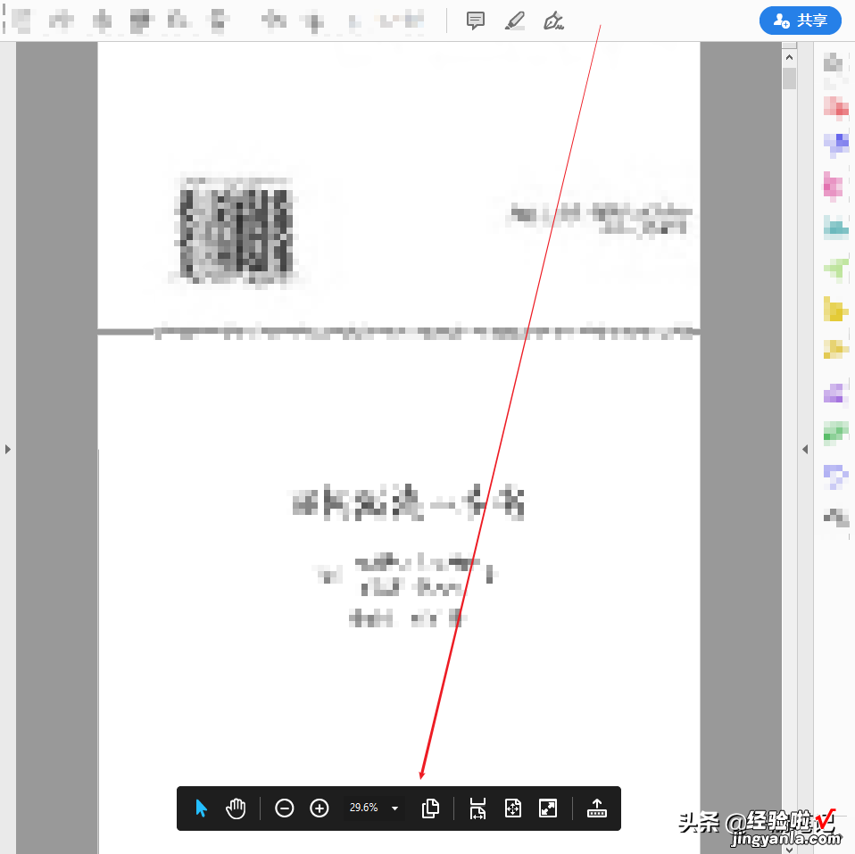 PDF文档编辑最优解决方案，Adobe Acrobat DC应用指南