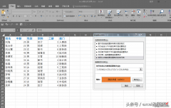 制作聚光灯效果，方便查看核对数据