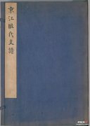 19 全国各姓氏家谱PDF电子版汇总