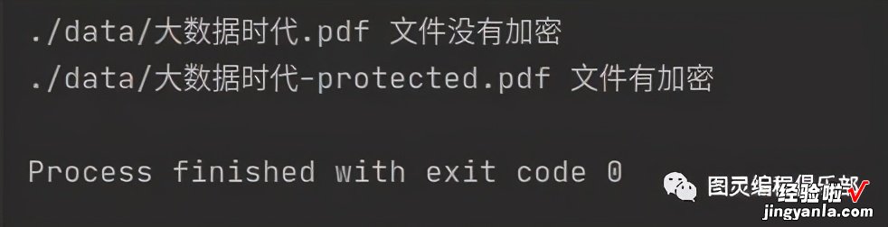 「Python教程」PyPDF2处理PDF文件